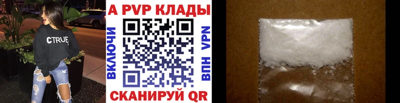 закладка Мышкин Alpha PVP Crystall