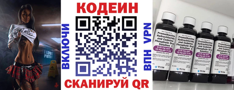 Codein Purple Drank  Мышкин 