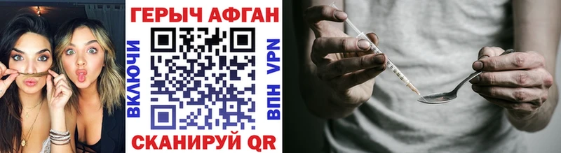 Героин Афган  как найти   KRAKEN как зайти  Мышкин 