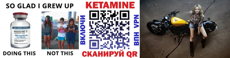 Кетамин ketamine Мышкин