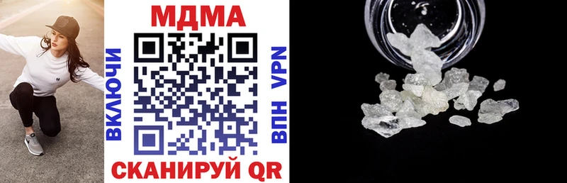 MDMA кристаллы Мышкин
