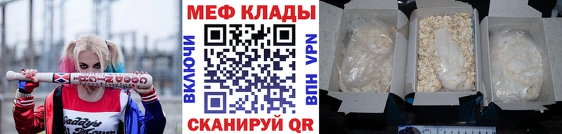 МЕФ mephedrone  сайты даркнета телеграм  Мышкин 